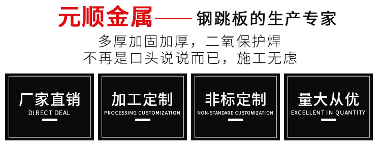 加厚加重鍍鋅鋼跳板(圖2)